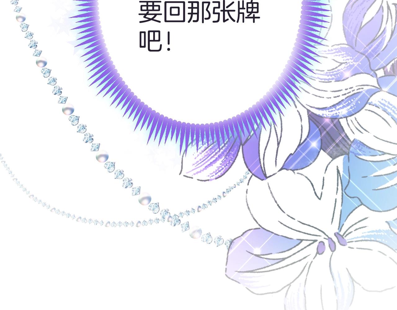第19话 他的卡牌166