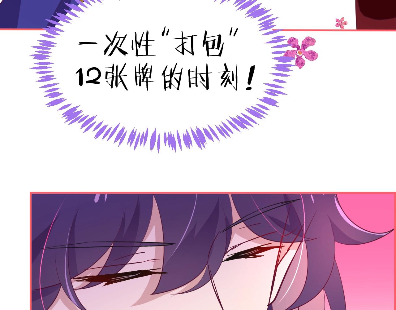第29话 出现了106