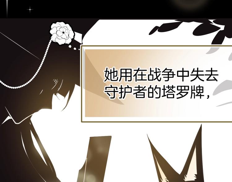 第13话 魔女的计划？89