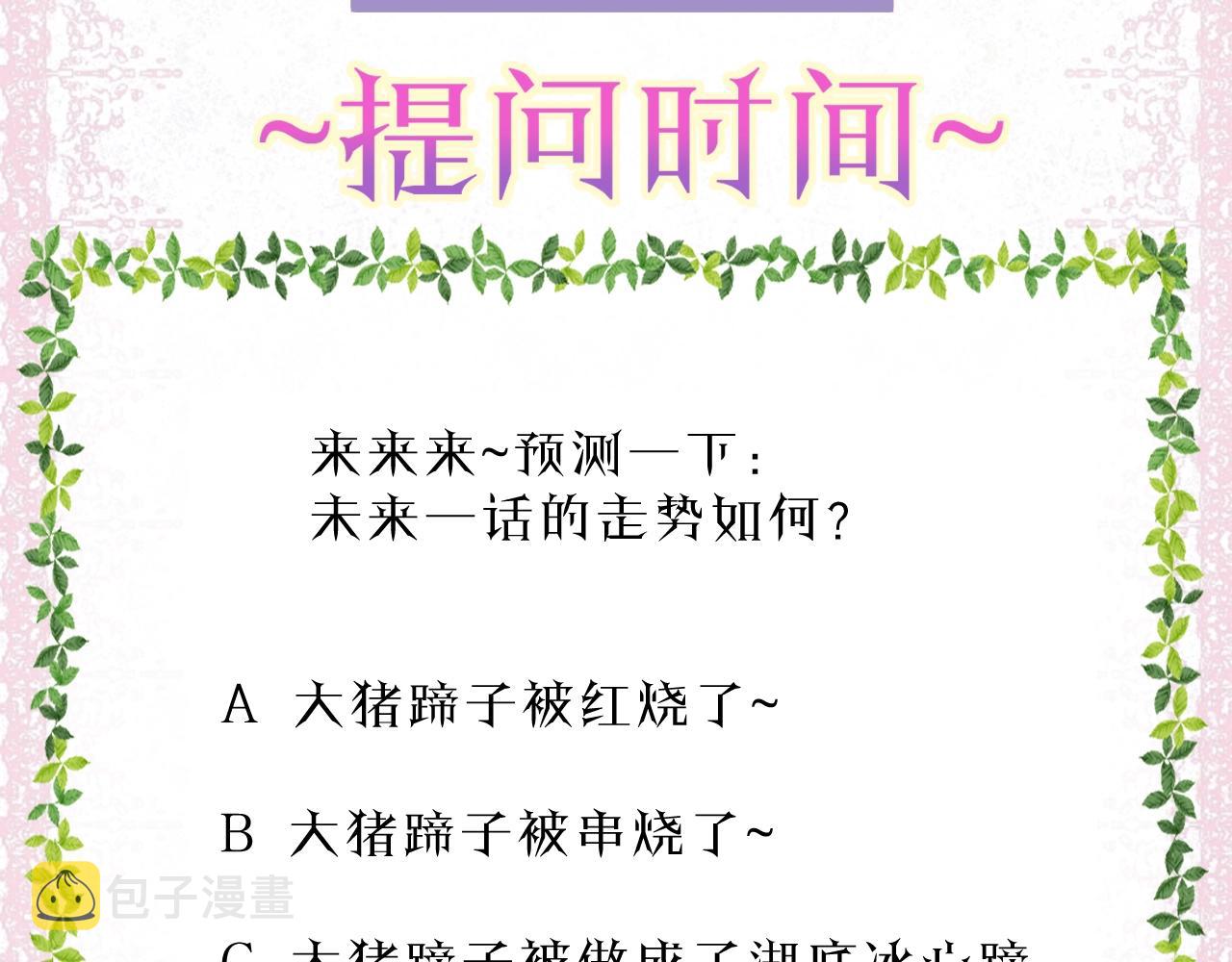 第34话 千年的等待59