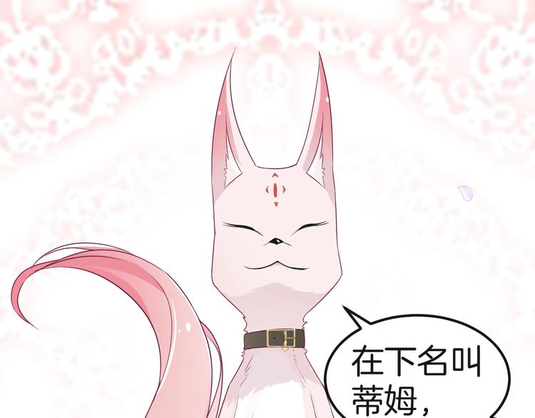 第13话 魔女的计划？55