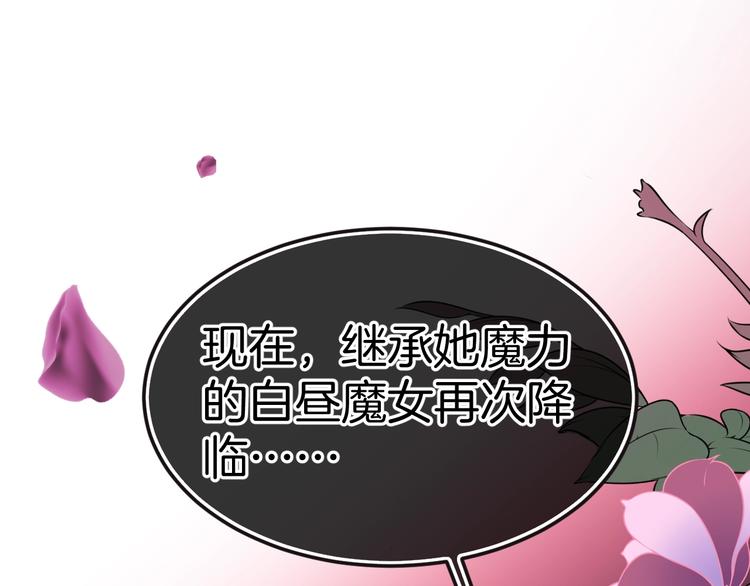 第13话 魔女的计划？20