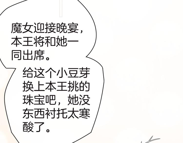 第4话 白魔女的法力104