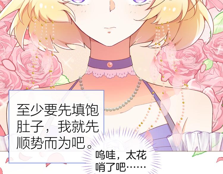 第4话 白魔女的法力46