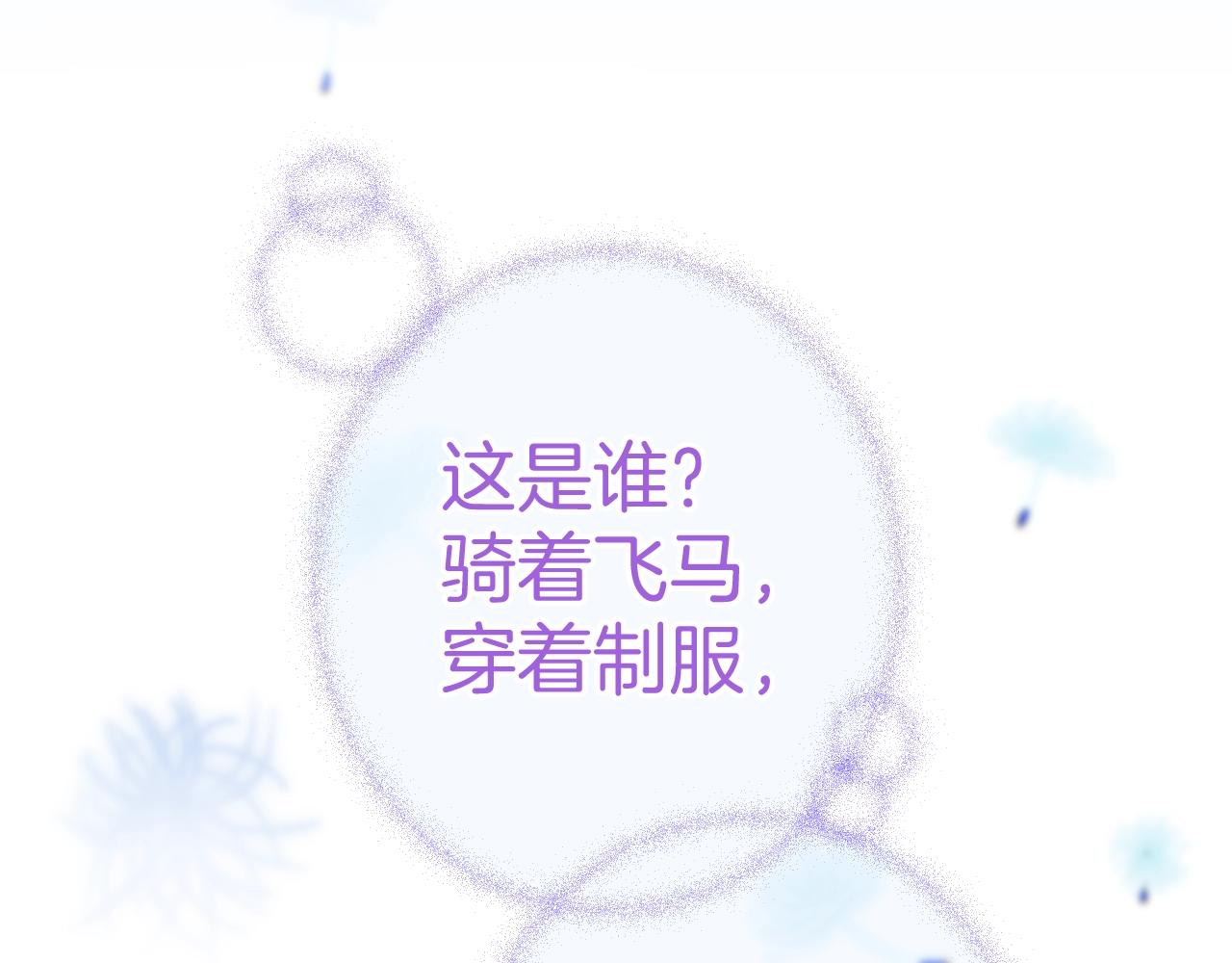 第24话 从天而降的骑士113