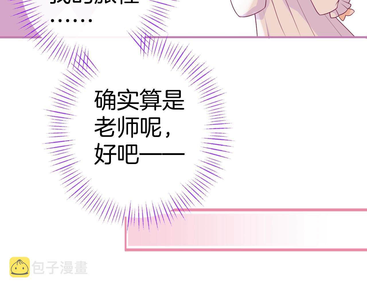 第18话 契约的方式75