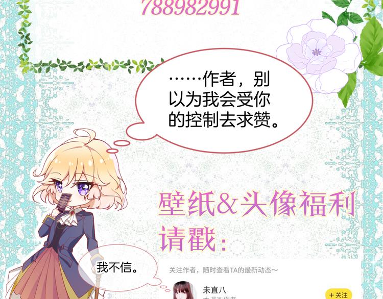 第7话 被抓走了！？113