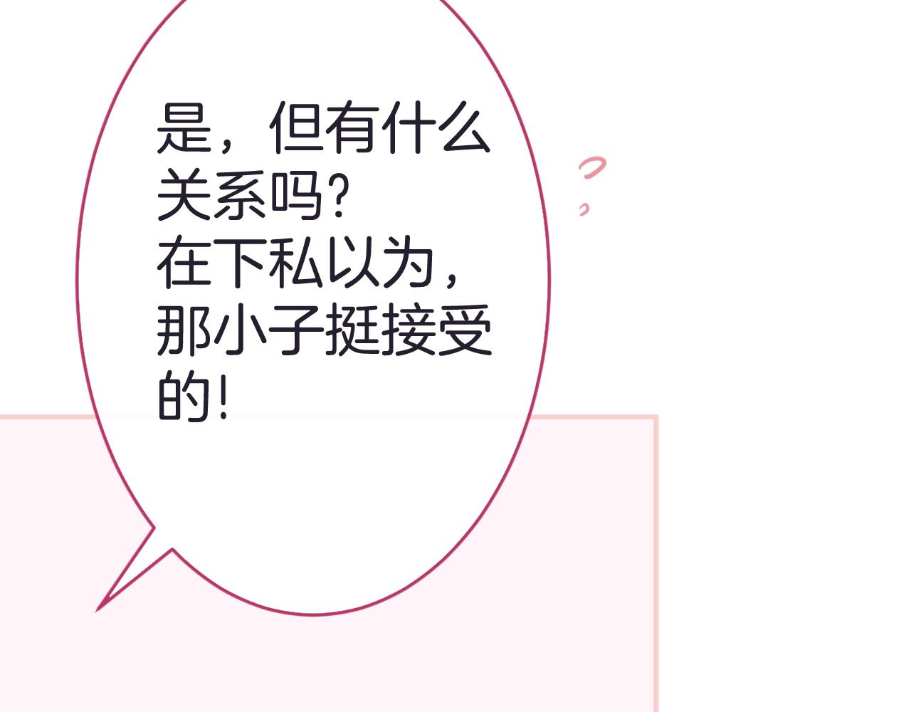 第19话 他的卡牌84