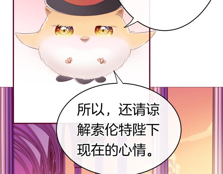 第3话 命运之轮94