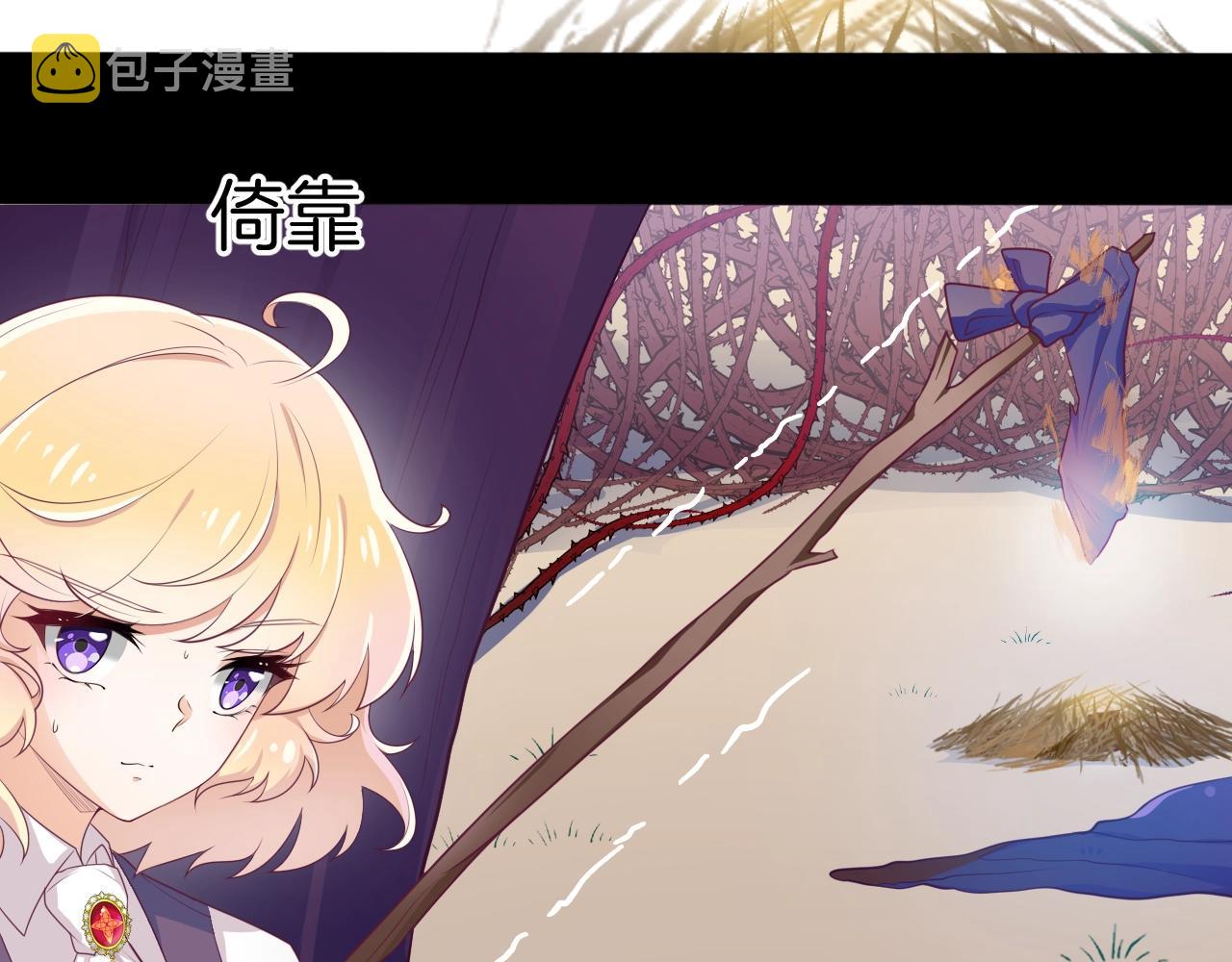 第24话 从天而降的骑士32