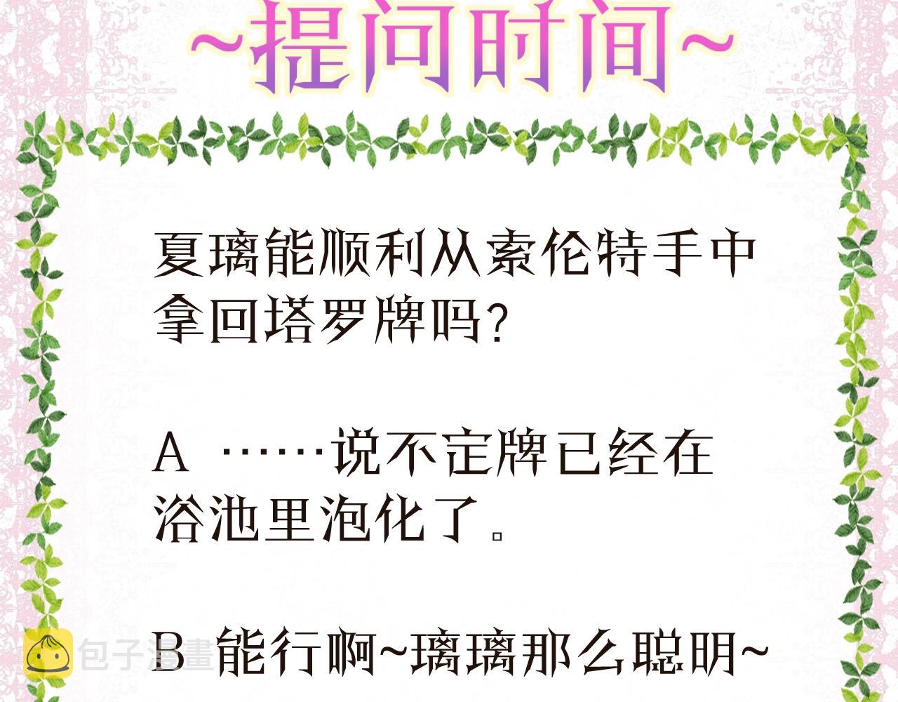 第19话 他的卡牌170