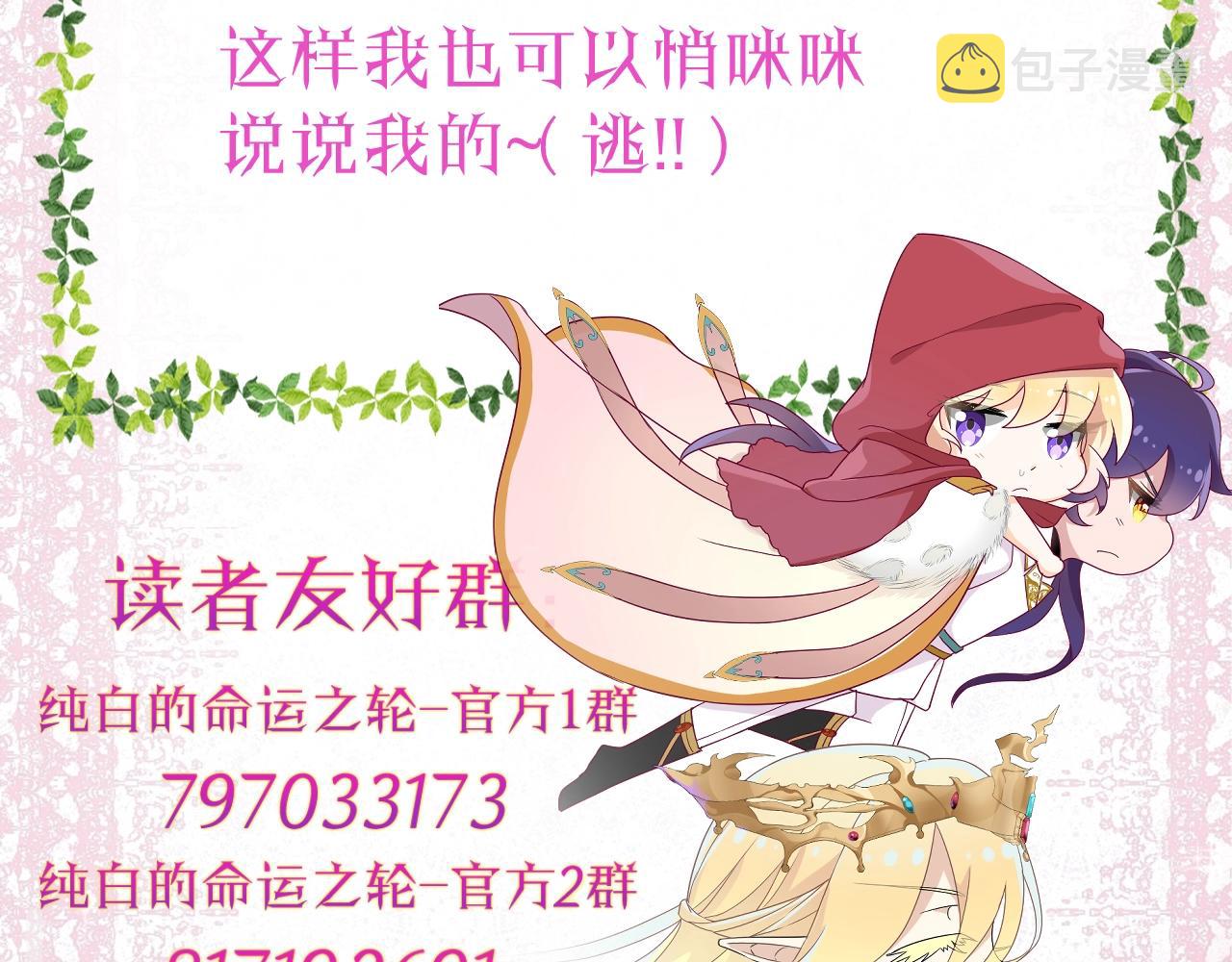 第18话 契约的方式151