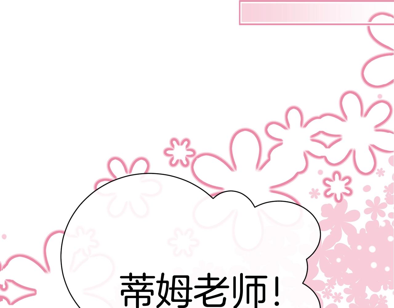 第18话 契约的方式76