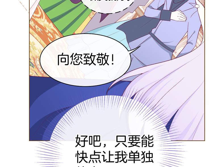第5话 携手晚宴109
