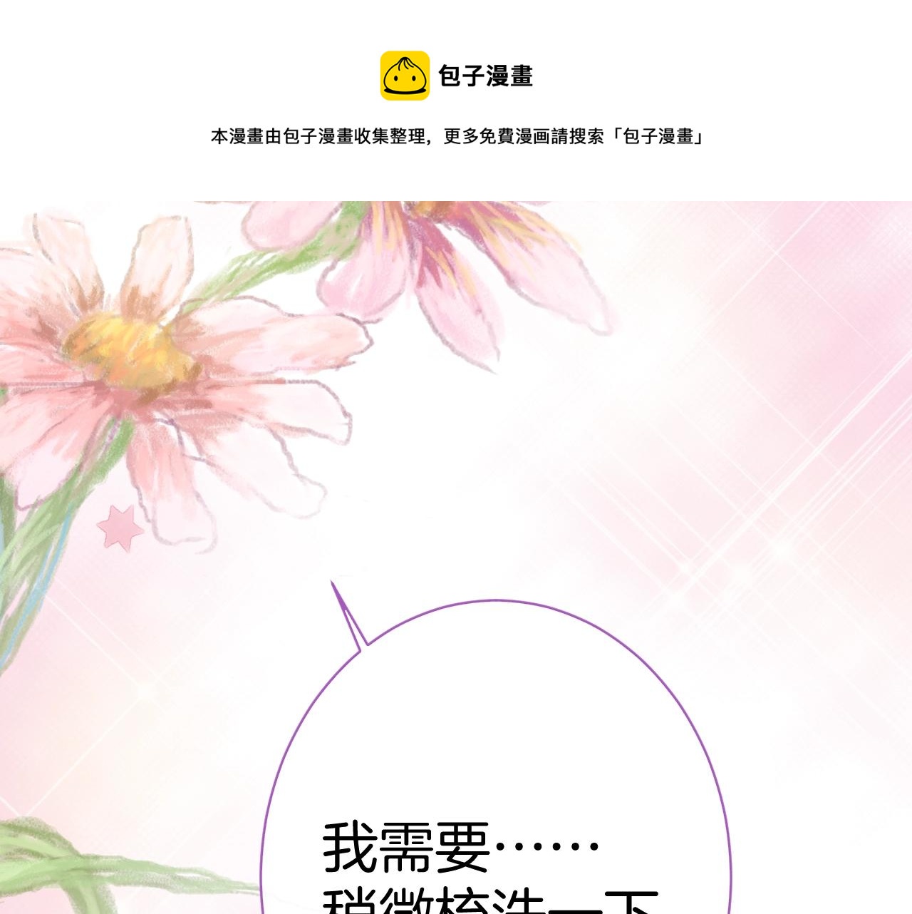 第19话 他的卡牌98
