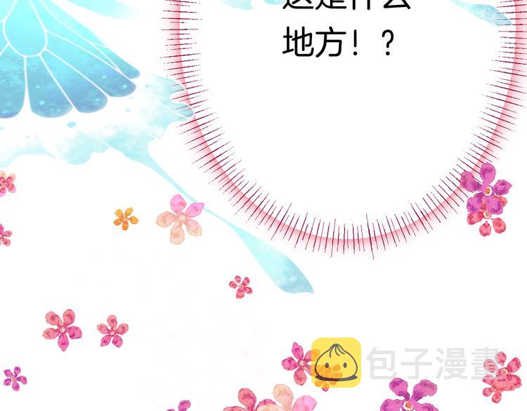 第1话 穿越的少女49
