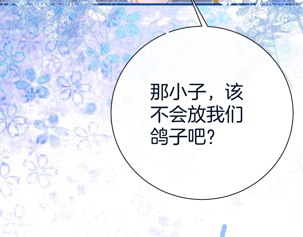 第21话 他吃醋了？36