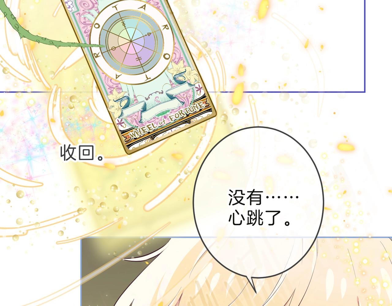 第35话 完结篇 命运之轮55