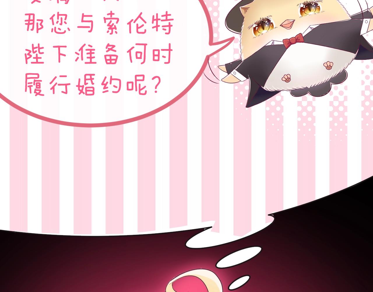 第20话 开始寻卡之旅12