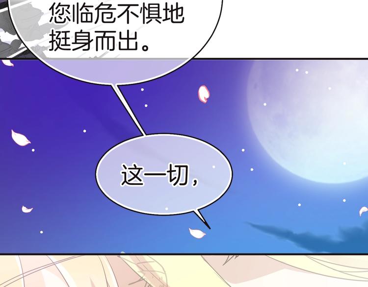第12话 兄弟相认73