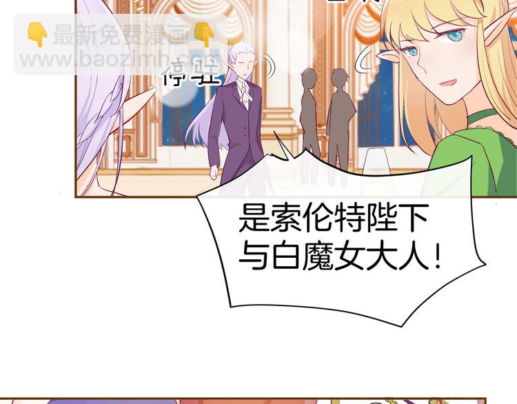 第5话 携手晚宴80