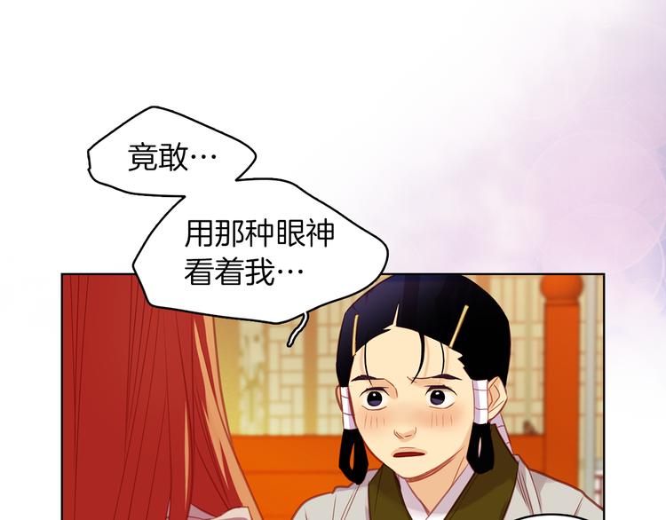第46话 她竟说我可怜103