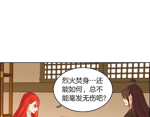 第112话 我已是个“死人”83