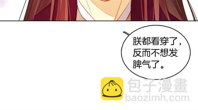 第96话陛下的心意95