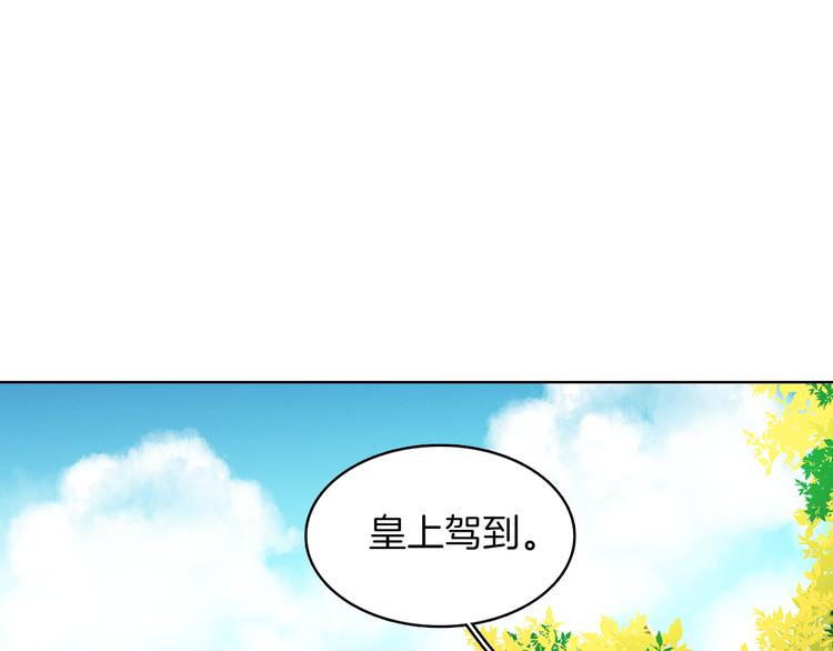 第51话 做朕的女人吧105