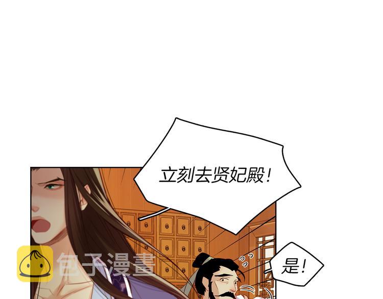 第46话 她竟说我可怜17