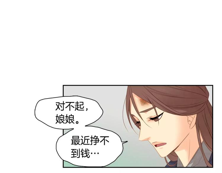 第8话  皇上的决定！78