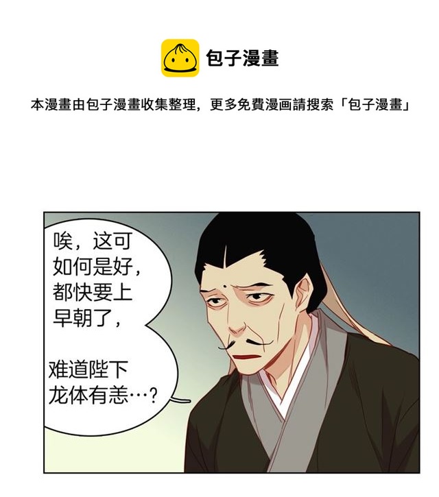 第103话 你要胡闹到什么时候19