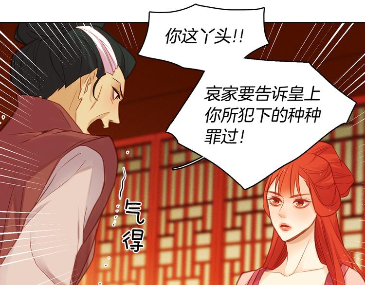 第37话 威胁77