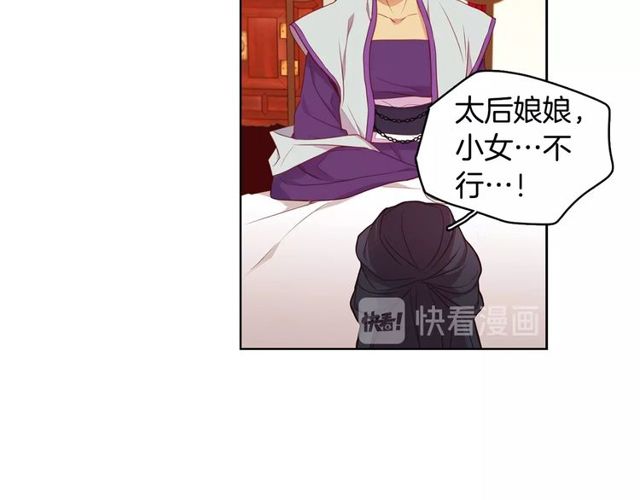 第89话册封在即27