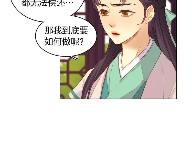 第38话 找麻烦！88