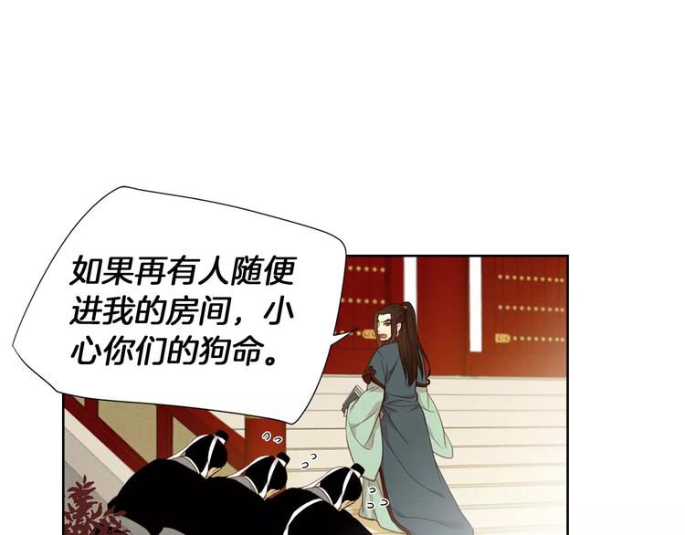 第3+4话 梨花有毒71