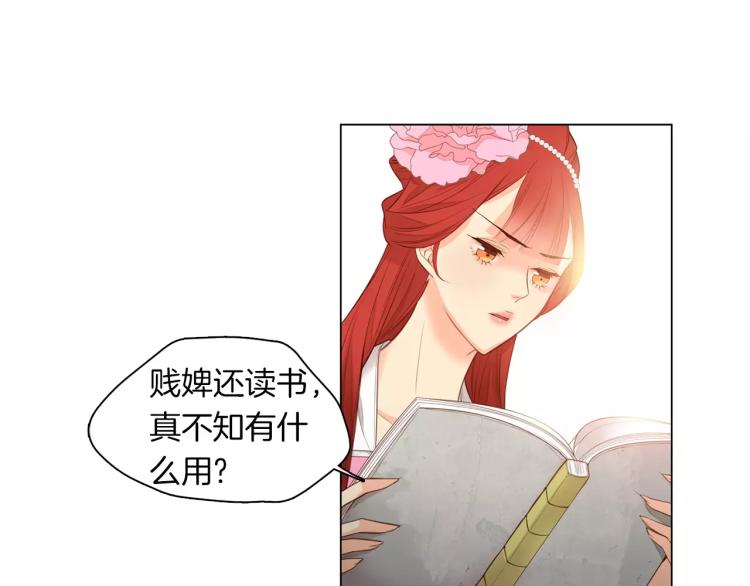 第8话  皇上的决定！57