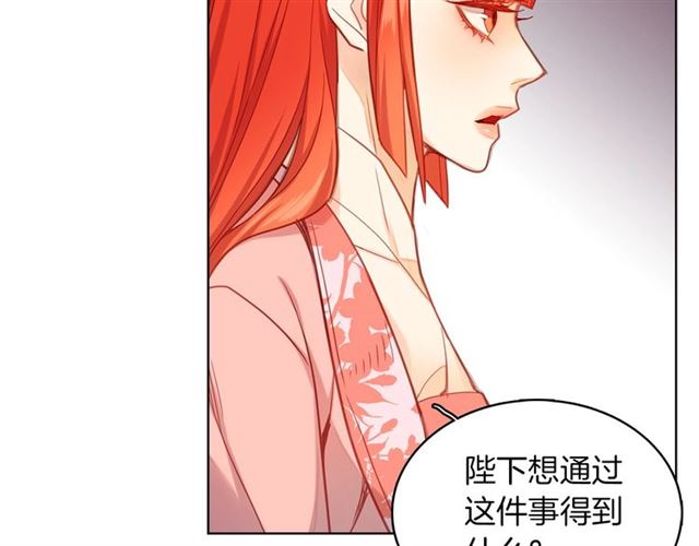 第97话 名分之下的意图91