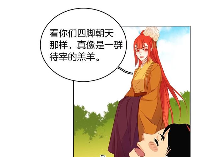第98话“待宰的羔羊”66