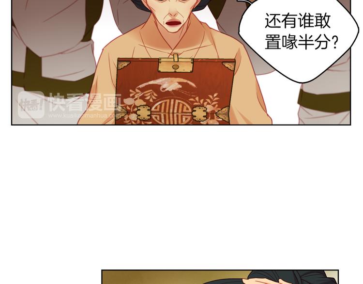 第52话 这是爱吗？90