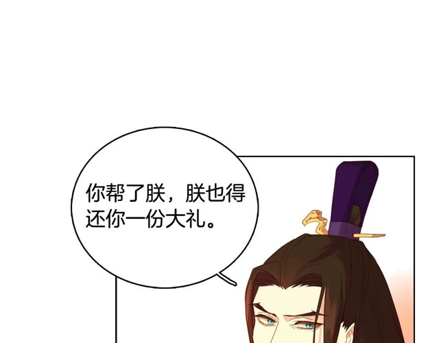 第119话 你要好好的，等我79