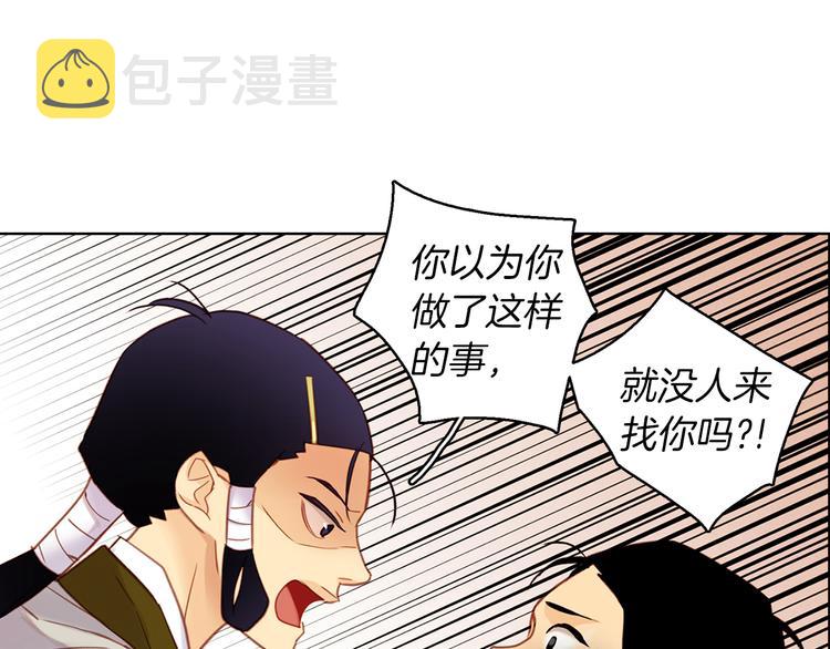 第38话 找麻烦！13