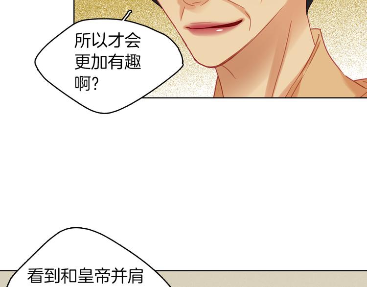 第52话 这是爱吗？95