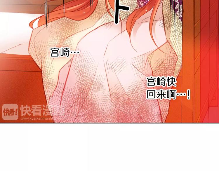 第34话 让朕难堪的女人！82