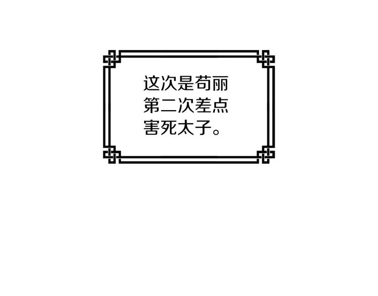 第3+4话 梨花有毒153