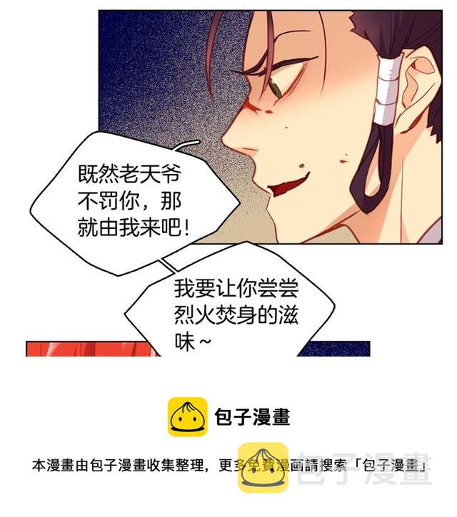 第100话 她怎么可能会死19
