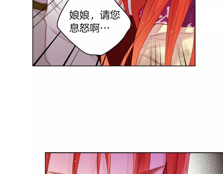第34话 让朕难堪的女人！73