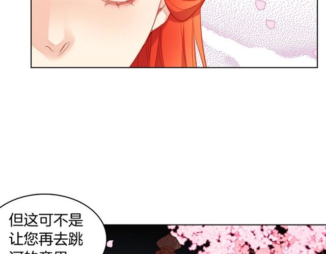 第88话想要得到您的心42