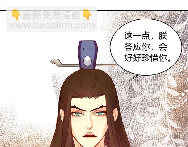 第93话 做朕的女人63