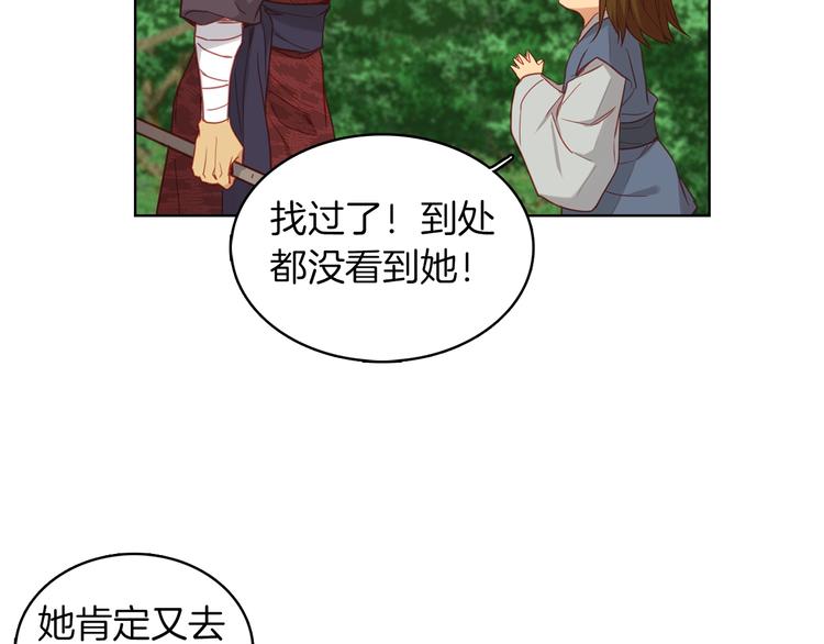 第109话 我还是我❤️18